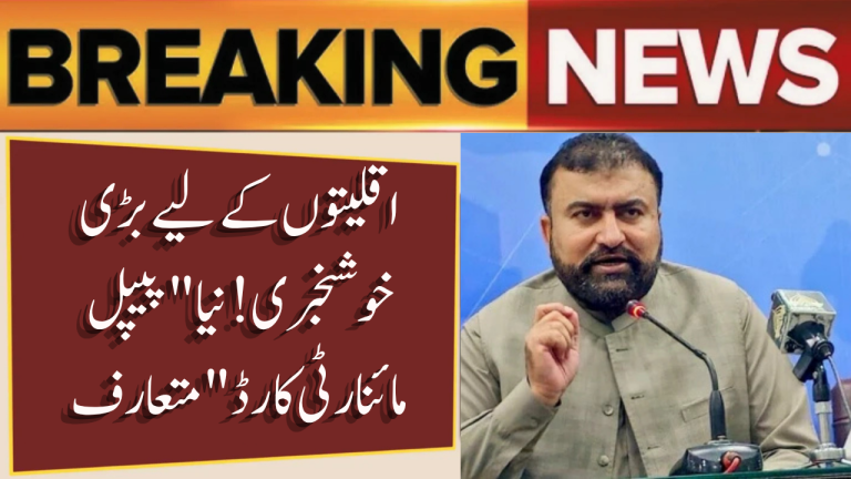 Balochistan Minority Card: Enhancing Prospects for Marginalized Communities