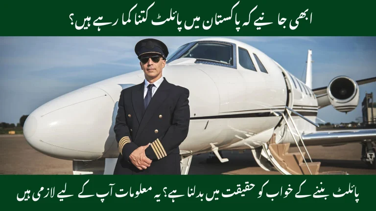 Monthly Salaries for Commercial and PIA Pilots Unveiled