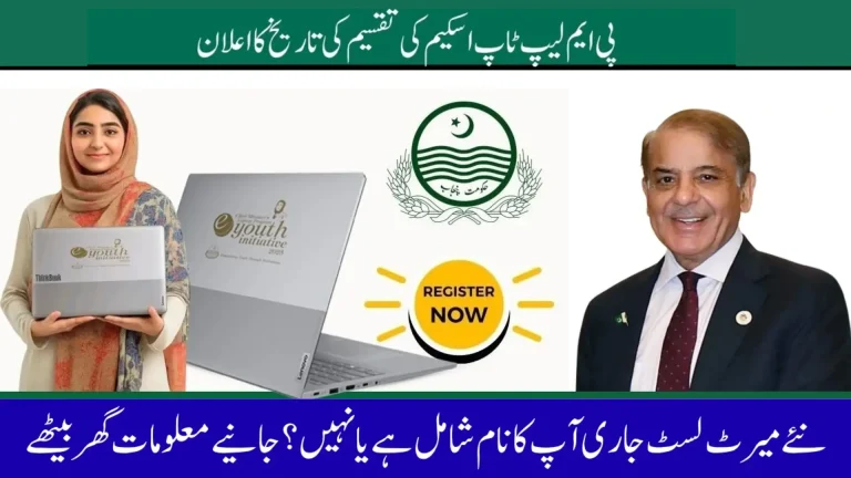 Distribution Date for PM Youth Laptop Program 2025 Revealed