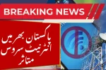 Internet Down in Pakistan: Cable fault & 2-Day Mobile Service Suspension 2025