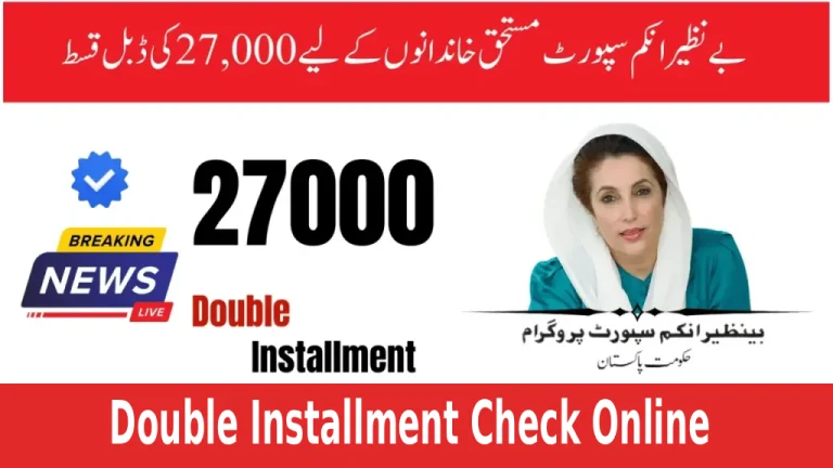 Verify Your BISP 27000 Double Installment Online Now