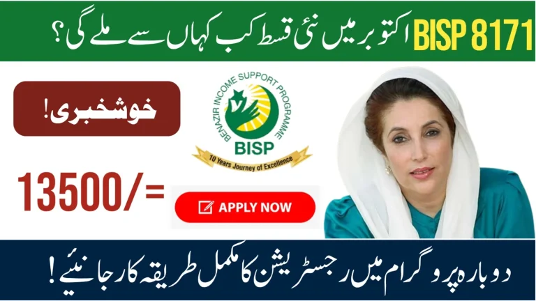 BISP 8171 Monitoring Platform – October 2025