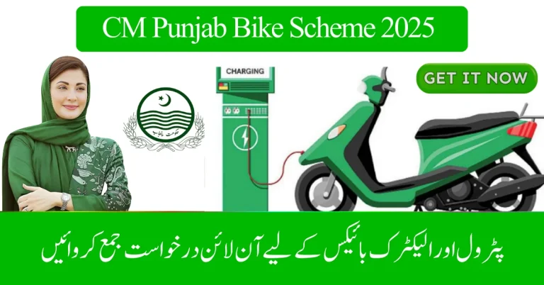 Deadline for CM Punjab Bike Scheme 2025 Revealed