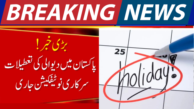 Supreme Court Released Formal Announcement