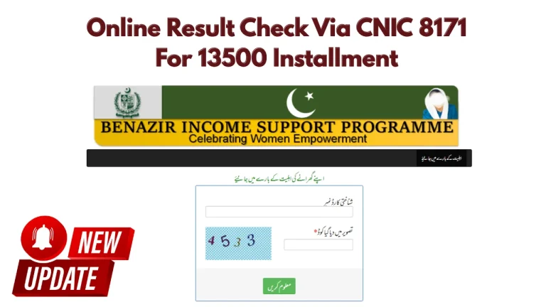 8171 Online Result Check Via CNIC For 13500 Installment