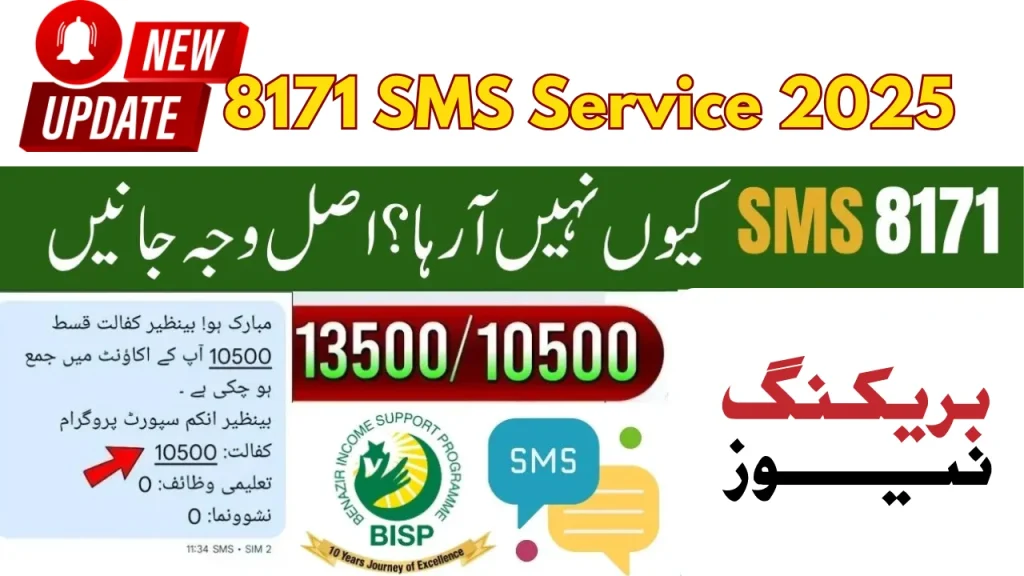 8171 SMS Service 2025 - Check BISP 13500 Payment Status Online 