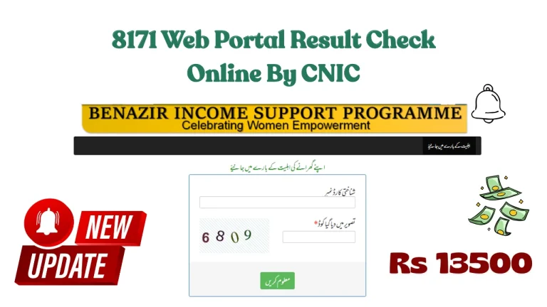 8171 Web Portal Result Check Online By CNIC