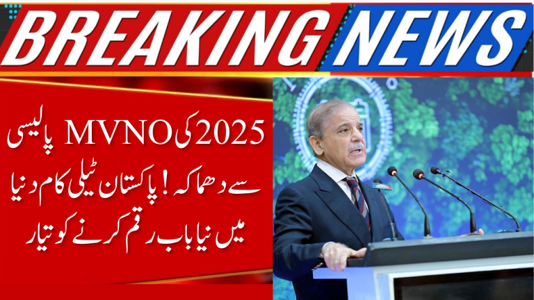 PM Shehbaz’s 2025 MVNO Strategy – Driving Pakistan’s Telecom Transformation