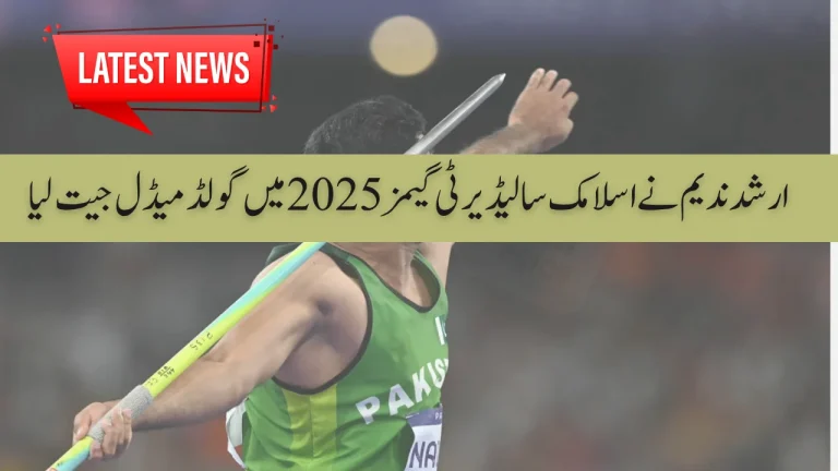 Arshad Nadeem Secures Gold at Islamic Solidarity Games 2025