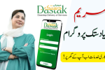 Maryam Ke Dastak Program 2025: Ultimate Doorstep Service Revolution