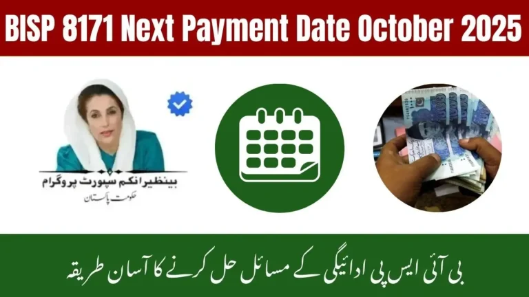 BISP 8171 Payment Verification Online for October 2025: Amount and Date Details