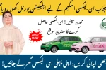 Application Portal Opened for Punjab E-Taxi Scheme 2025- Apply Now