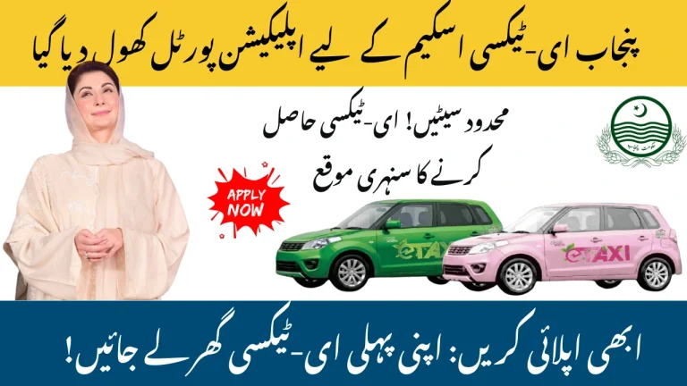 Punjab E-Taxi Scheme 2025 Application Portal Now Available – Apply Today!