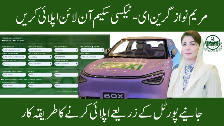 Punjab Chief Minister’s E-Taxi Program 2025: Online Application & Eligibility Requirements