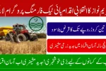 CM Punjab High-Tech Farm Mechanization Finance Program