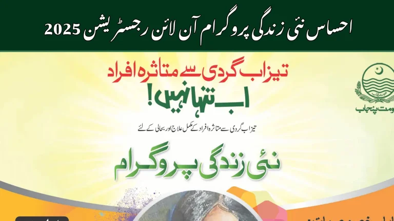 Online Sign-Up for the Ehsaas New Life Program 2025