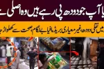 Fake Milk in Lahore Milk Shops