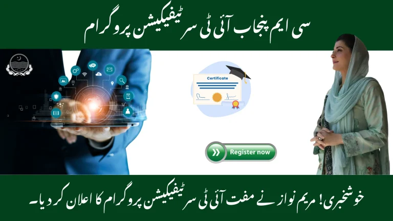 Complimentary Courses and Employment Opportunities