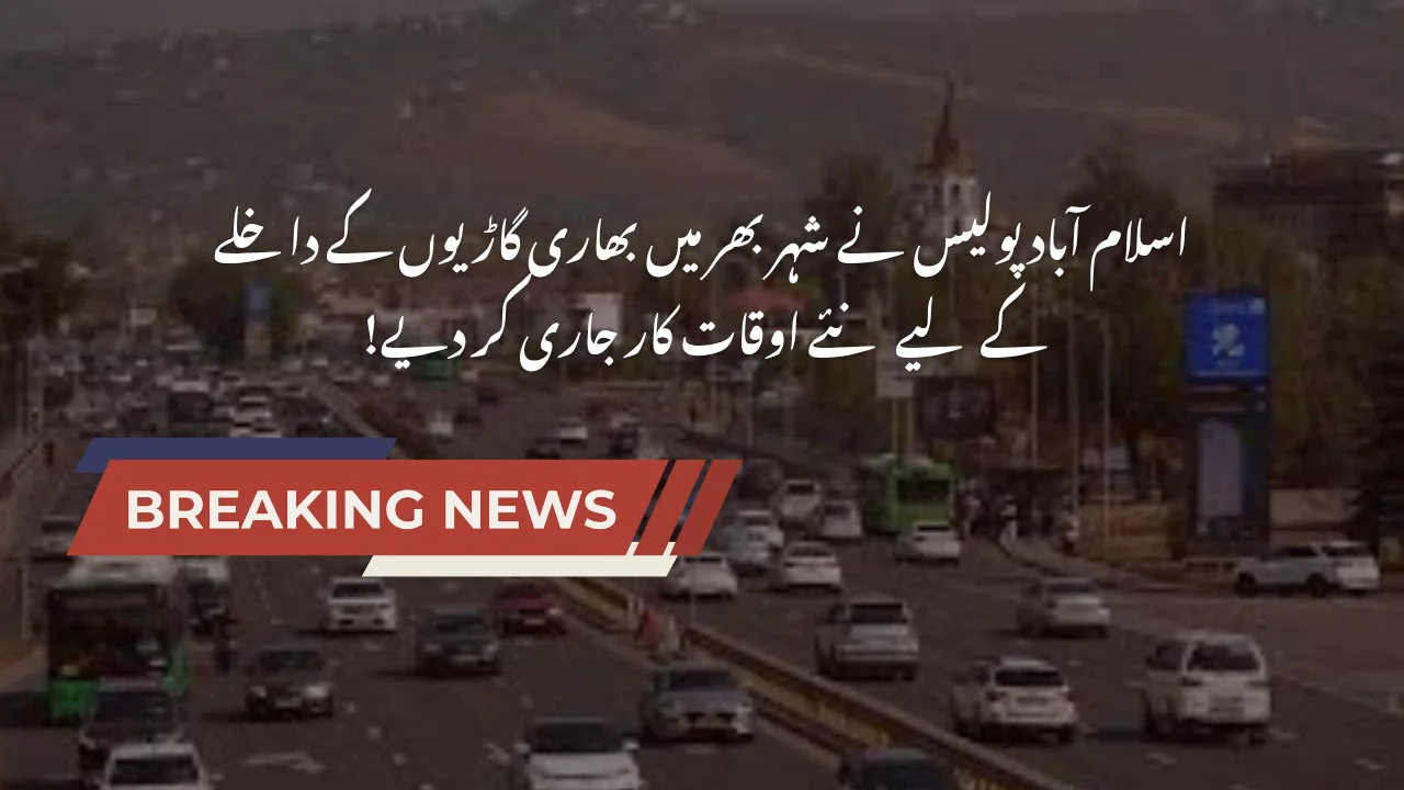 Islamabad Police Issue Fresh Timings for Heavy Vehicle Entry Across the City