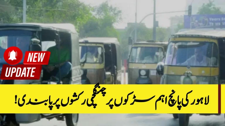 Lahore Traffic Update: Qingqi Rickshaws Banned on Five Key Roads