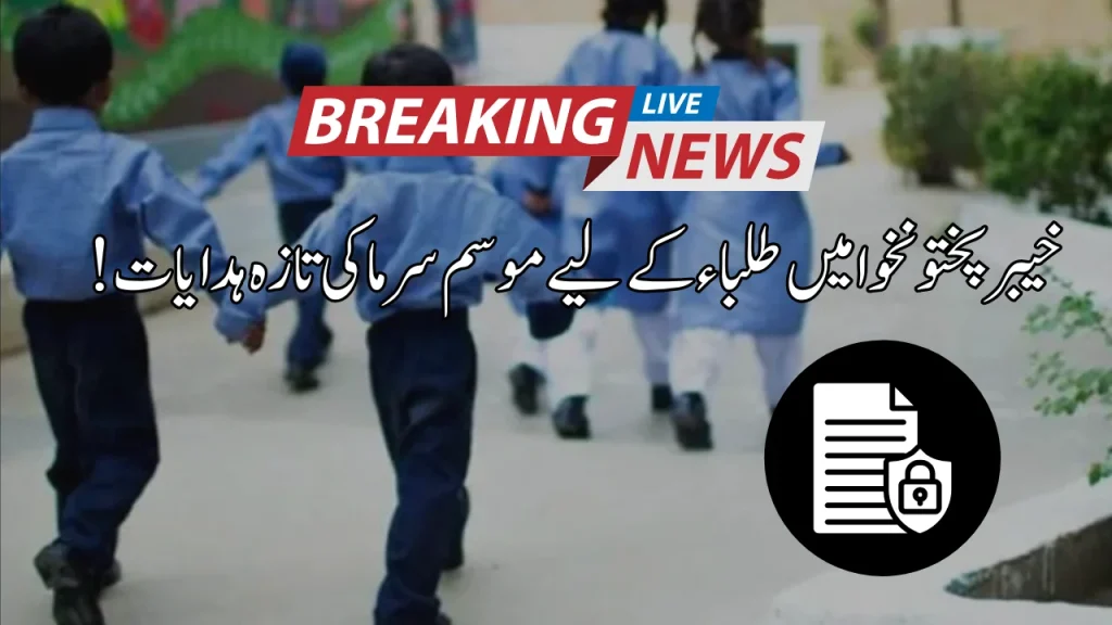 Latest Winter Guidelines For Students In Khyber Pakhtoonkha