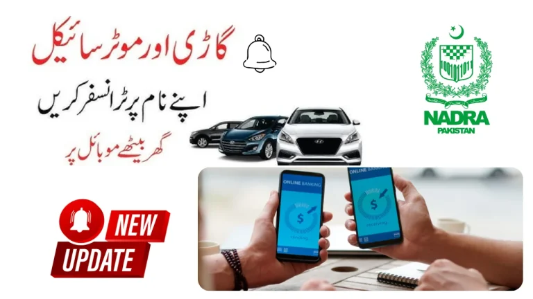 NADRA Vehicle Ownership Transfer 2025: Simple Online Method Explained