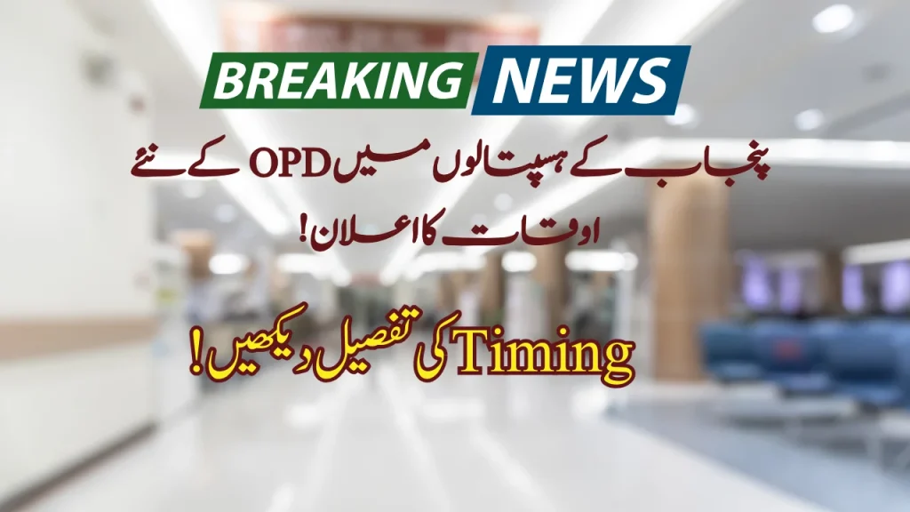 New OPD Timing Announced In Punjab Hospitals