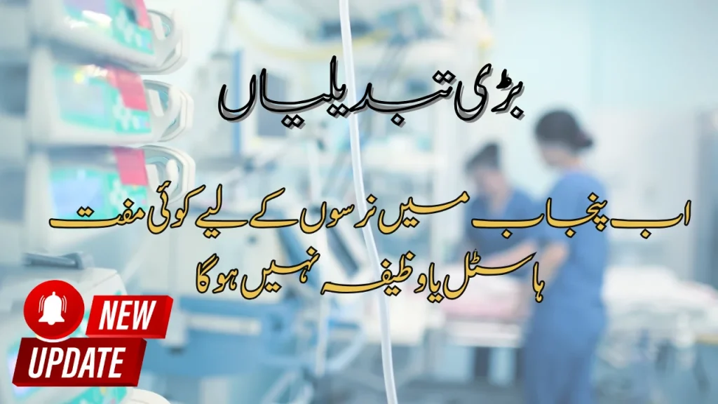 No More Free Hostel Or Stipend For Nurses In Punjab