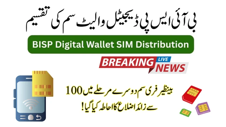 Over 100 Districts Covered in BISP Free SIM Phase 2