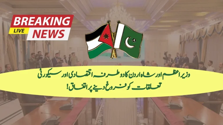 PM & King Jordan Agree to Boost Bilateral Economic and Security Ties