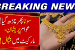 Gold Prices Rise Again in Pakistan – Latest Local & Global Updates