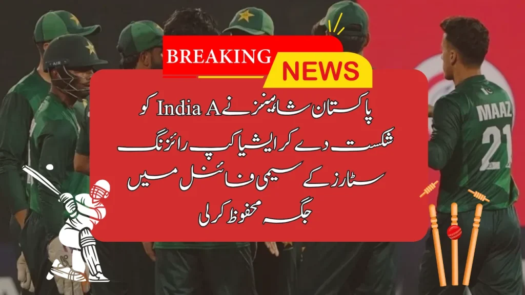 Pakistan Shaheens Crush India A to Secure Asia Cup Rising Stars Semifinal Spot