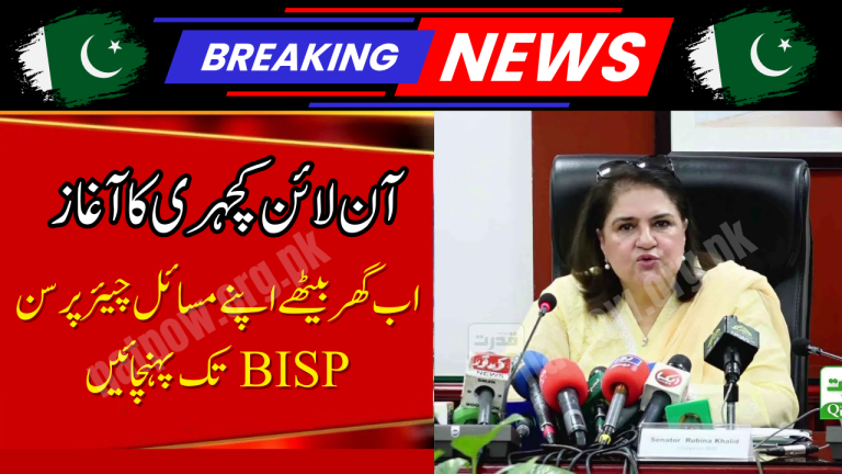 Live Q&A Session with BISP Chairperson Rubina Khalid