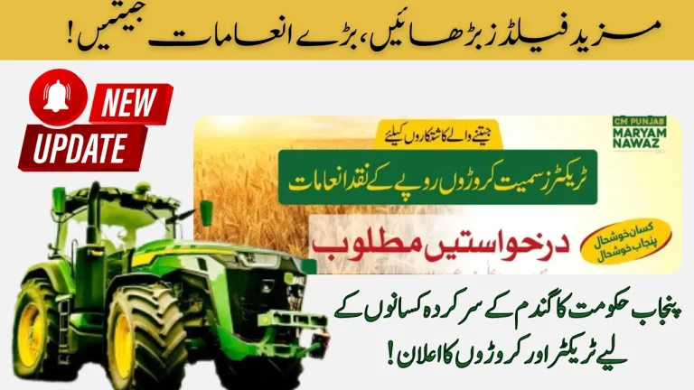 Grow More, Win Big: Punjab Govt Announces Tractors & Millions for Top Wheat Farmers 