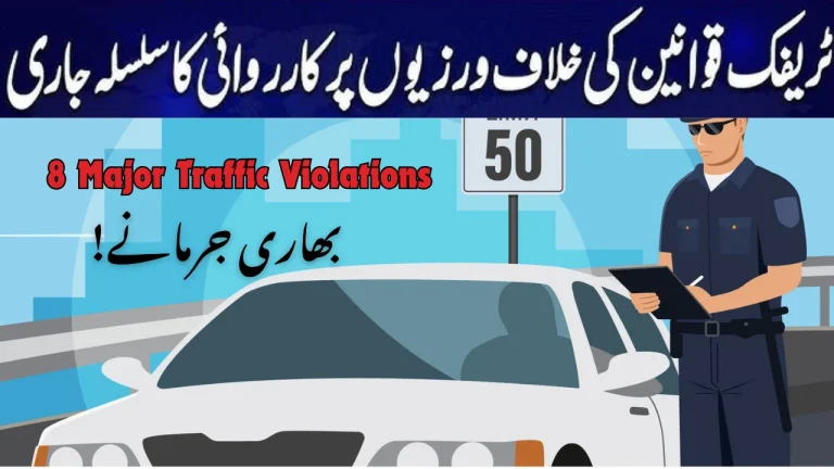 Punjab Imposes Heavy Fines on 8 Major Traffic Violations