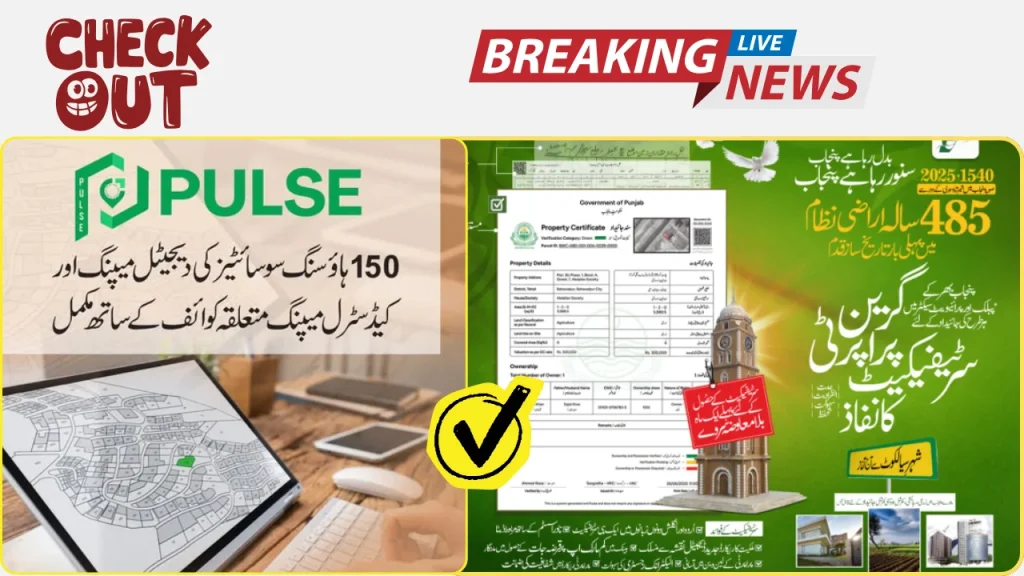 Punjab Property Records Online Via PULSE: Quick Access to Land Ownership Details
