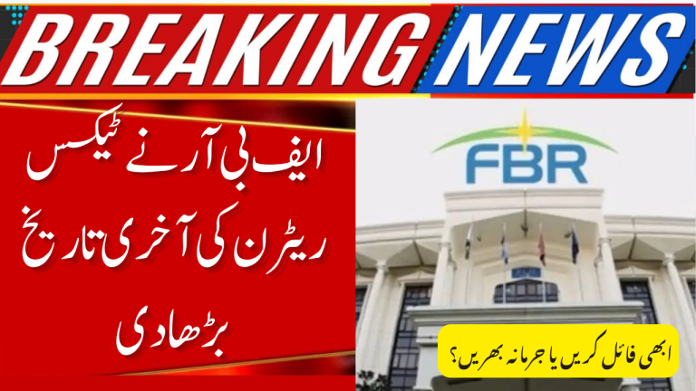 Deadline Revealed by FBR