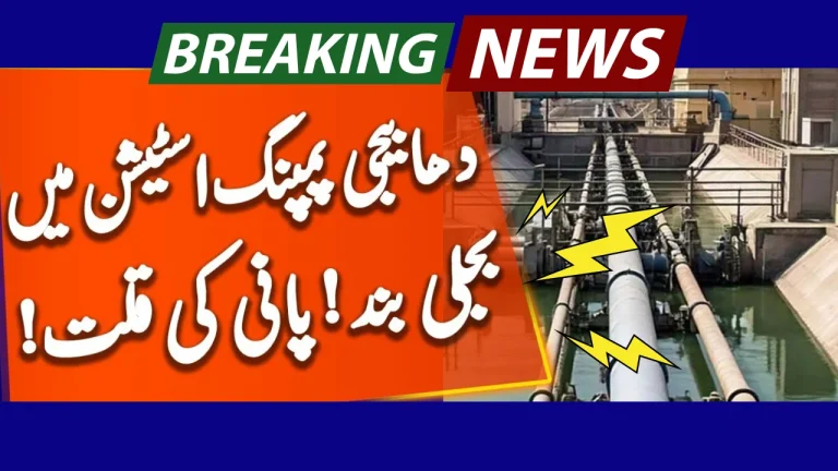 Second Power Breakdown At Dhabeji Triggers Severe Water Shortage In Karachi 