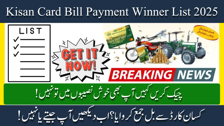 2025 Kisan Card Bill Payment Prize Winners – Verify Prizes and Eligibility Requirements