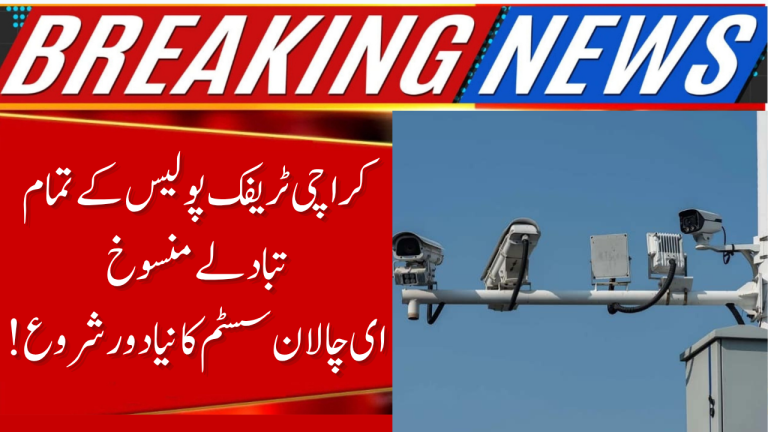 Karachi Traffic Police Transfer Restrictions: Update on e-Challan System Implementation