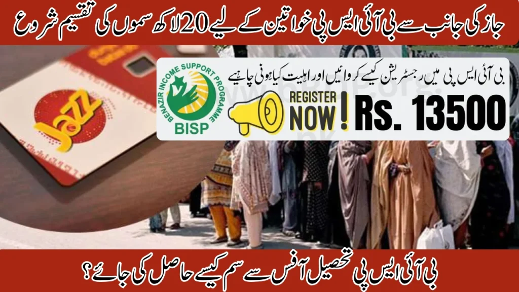 2 Million SIMs Disbursement Starts For BISP Beneficiaries By Jazz
