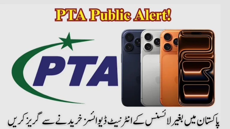 Avoid Buying Unlicensed Internet Devices in Pakistan