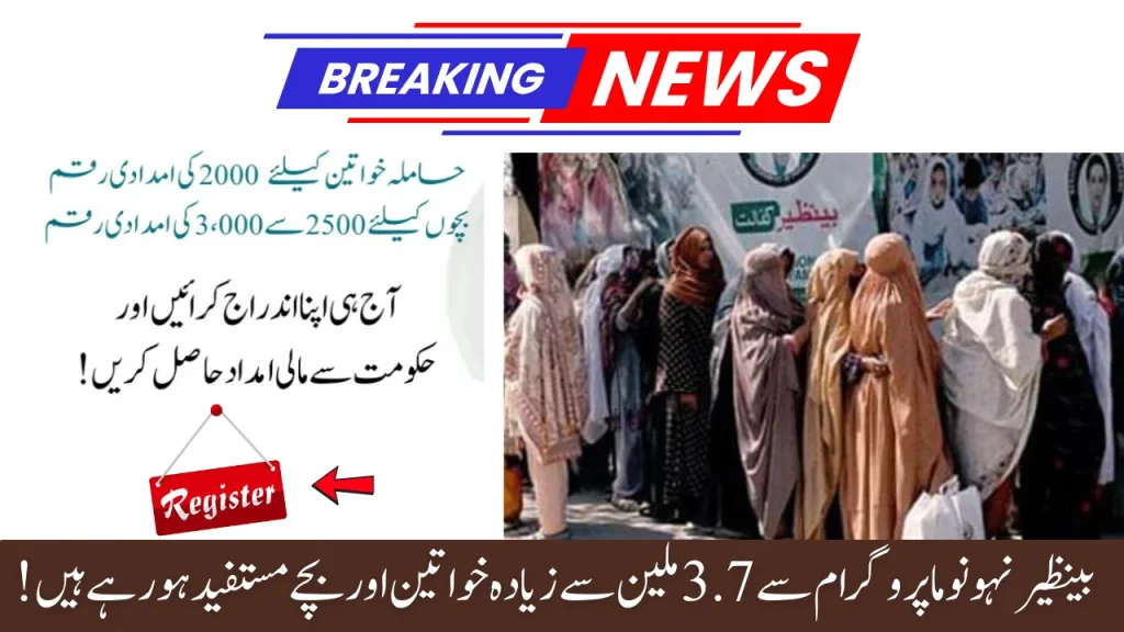 Benazir Nashonuma Programme Update: Major Midline Outcomes You Should Know
