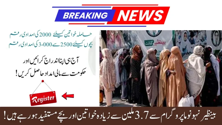 Benazir Nashonuma Programme Update: Major Midline Outcomes You Should Know