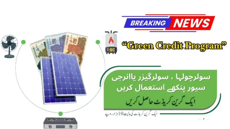 CM Punjab “Green Credit Program” With Rs 10,000| Apply Now Via WebPortal!
