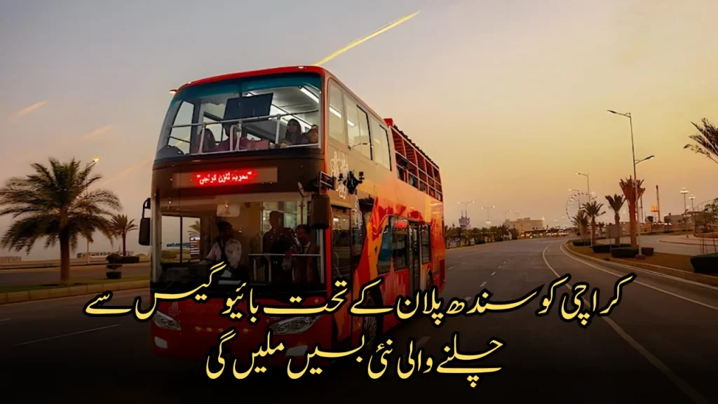 Karachi to Get New Bio-Gas Powered Buses Under Sindh Plan