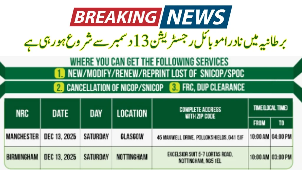 NADRA Mobile Registration in UK Begins December 13