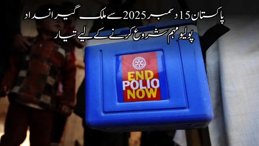 Pakistan Set to Launch Nationwide Anti Polio Campaign From 15 December 2025
