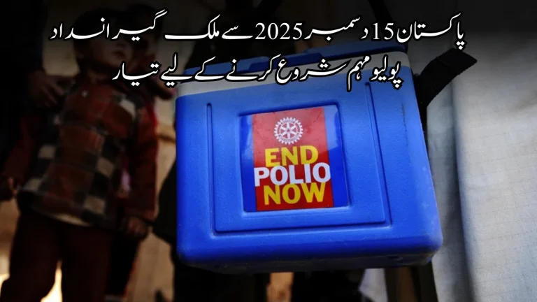 Pakistan Set to Launch Nationwide Anti Polio Campaign From 15 December 2025