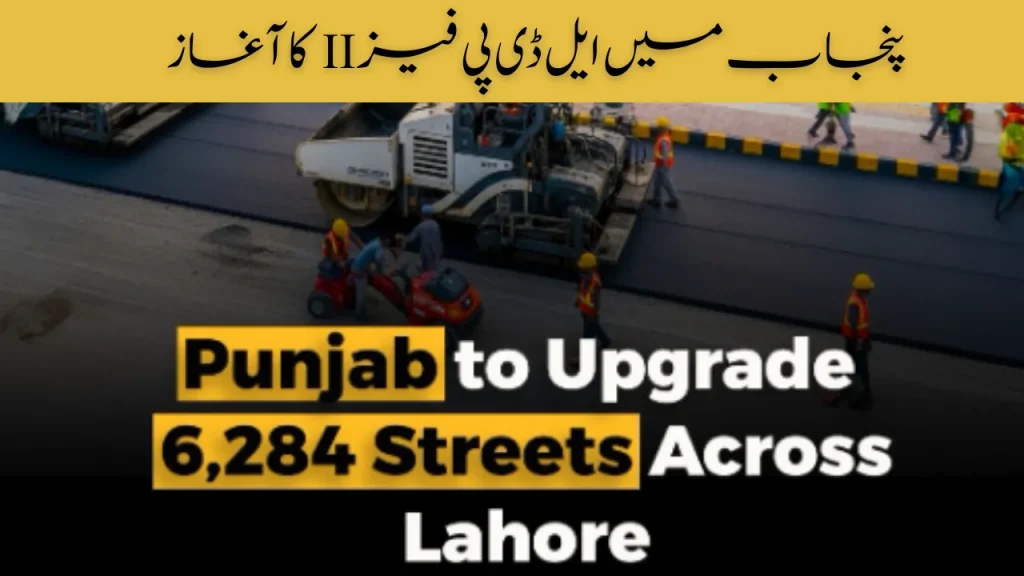 Punjab Begins LDP Phase-II: CM Maryam Approves Upgrade of 6,284 Streets
